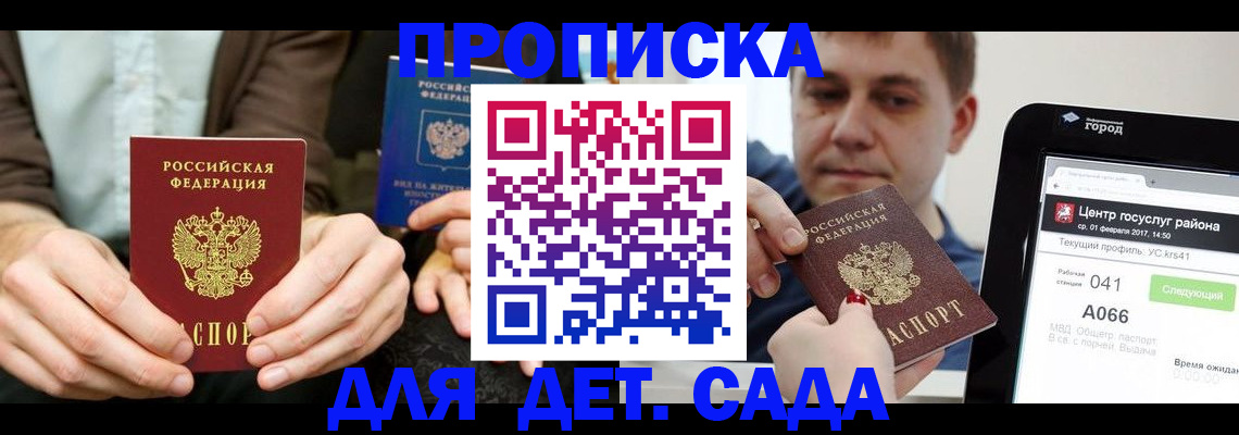 временная регистрация госуслуги в Алексине