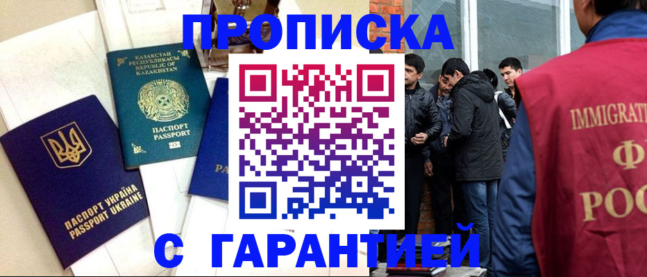 прописка 2025 в Алексине