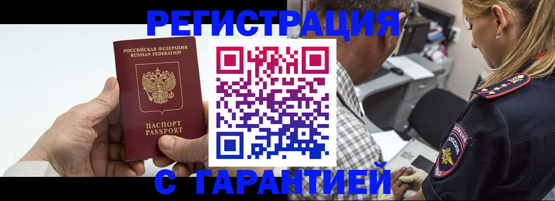 регистрация в Алексине