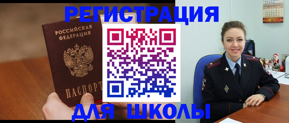 прописка законно в Алексине